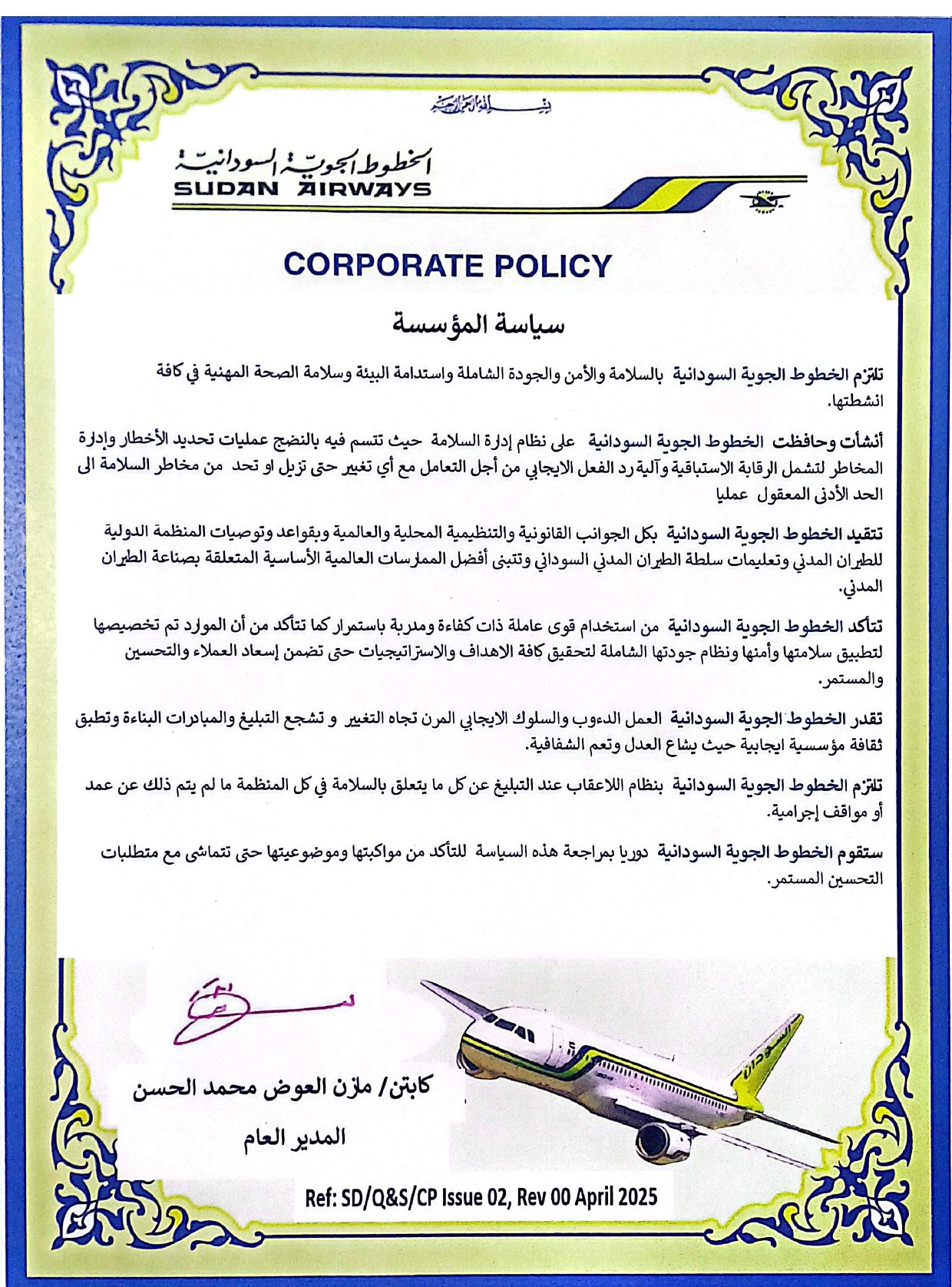 Policy